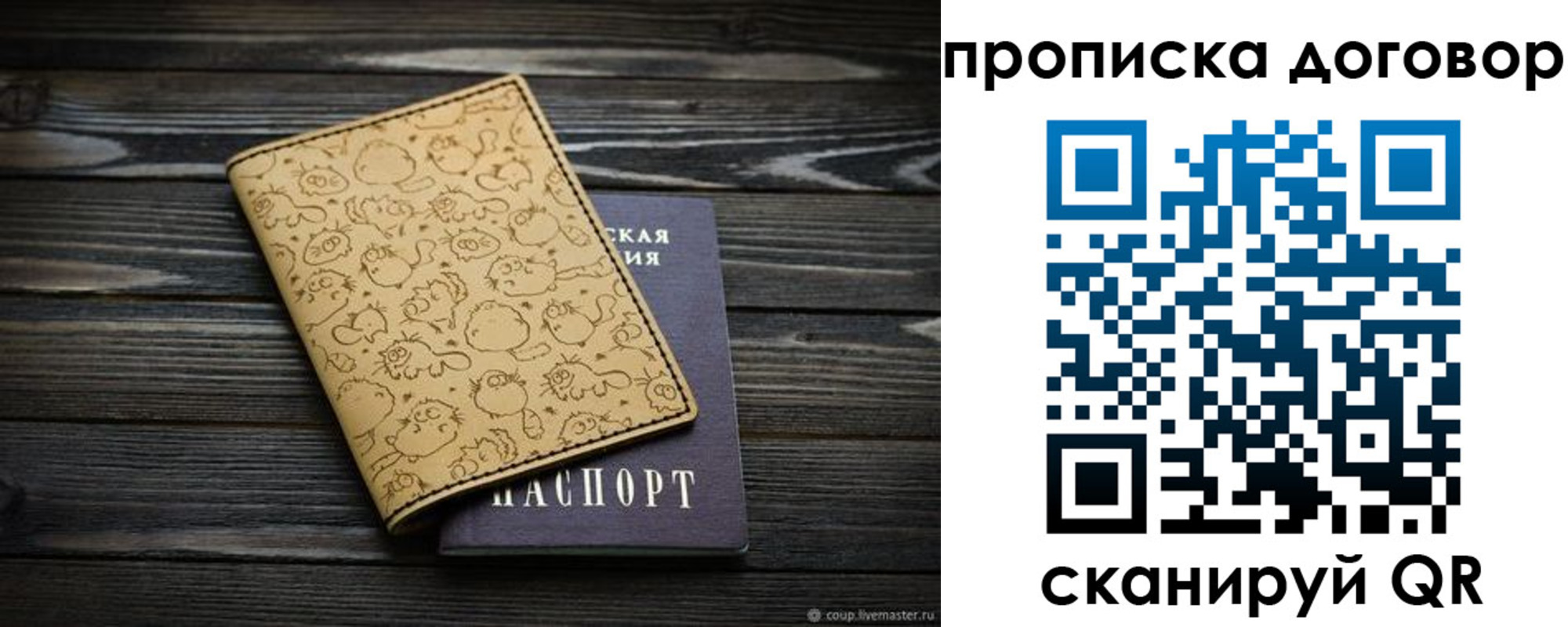 временная регистрация поиск в Верхней Салде
