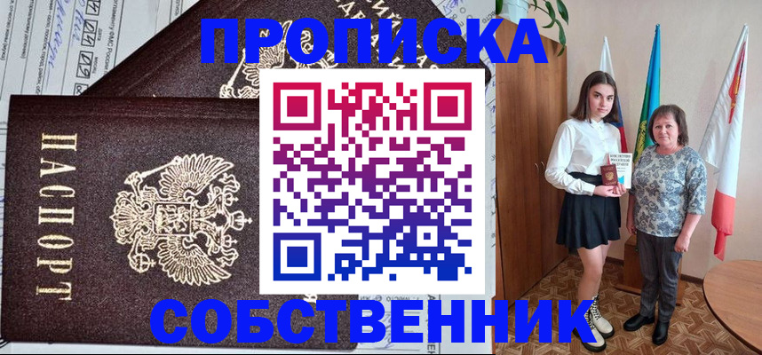 временная регистрация поиск в Верхней Салде