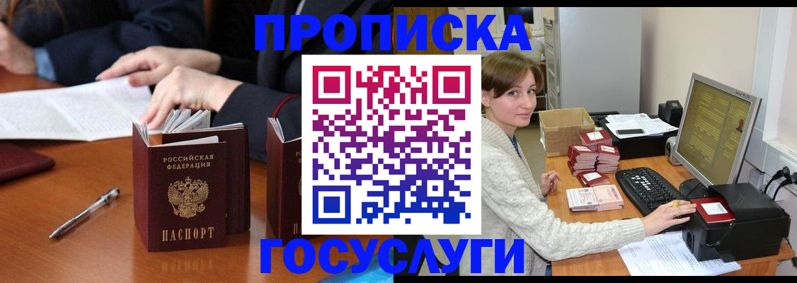 временная регистрация купить в Верхней Салде