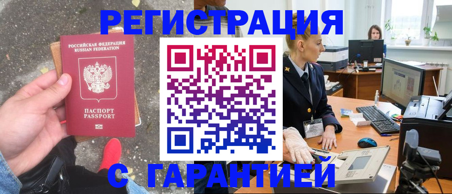 прописка штамп в Верхней Салде