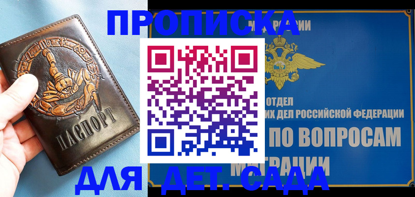 временная регистрация купить в Верхней Салде