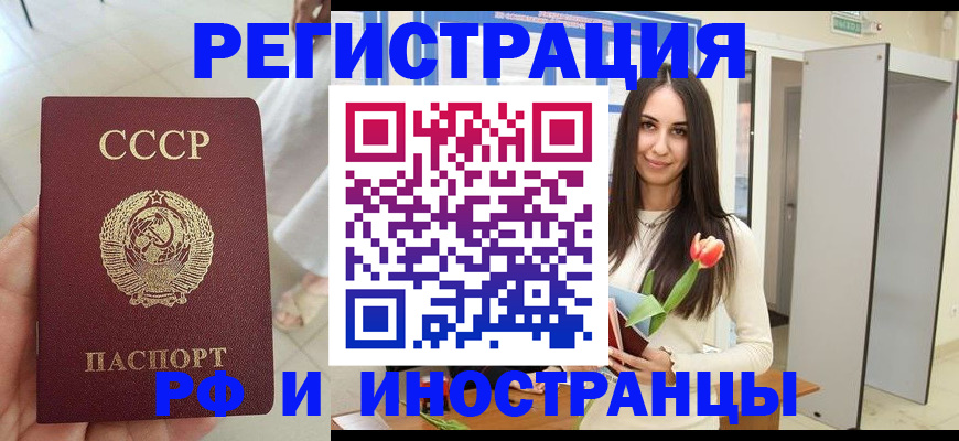 временная регистрация для школы в Верхней Салде