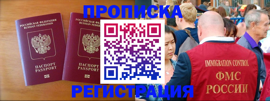 временная регистрация гарантия в Верхней Салде