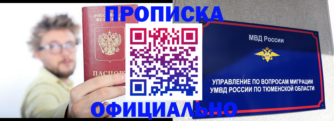 прописка поиск в Верхней Салде